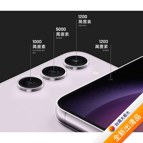 Samsung Galaxy S23+ 5G S9160 8G/512G 墨竹綠 (5G)【全新出清品】