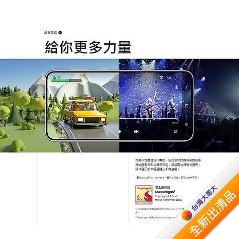 Samsung Galaxy S23+ 5G S9160 8G/512G 墨竹綠 (5G)【全新出清品】