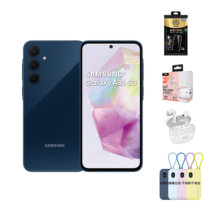 Samsung 三星 Galaxy A35 8G/128G (冰藍莓)【保護殼耳機充電組】