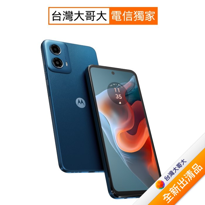 MOTO g34 4G/64G (綠)【全新出清品】