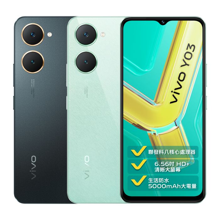 vivo Y03 4G/64G (綠)(4G)【全新出清品】
