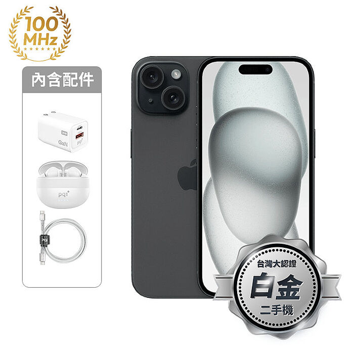 APPLE iPhone 15 128G (黑)(5G)【認證盒裝二手機】鑽石級