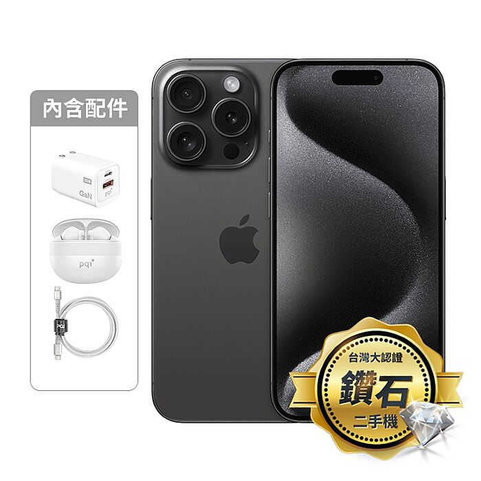 APPLE iPhone 15 Pro Max 256G(黑)(5G)【認證盒裝二手機】鑽石級
