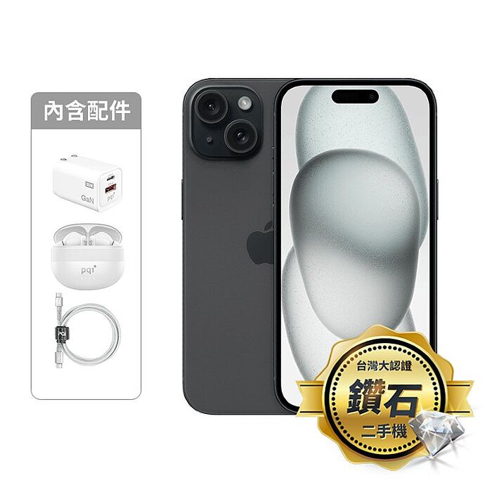 APPLE iPhone 15 256G (黑)(5G)【認證盒裝二手機】鑽石級