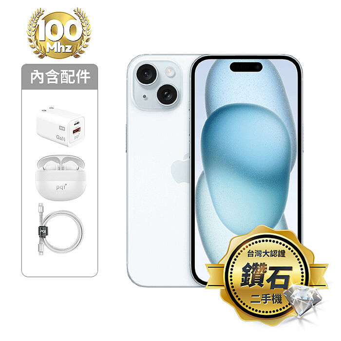 APPLE iPhone 15 256G (藍) (5G)【認證盒裝二手機】鑽石級
