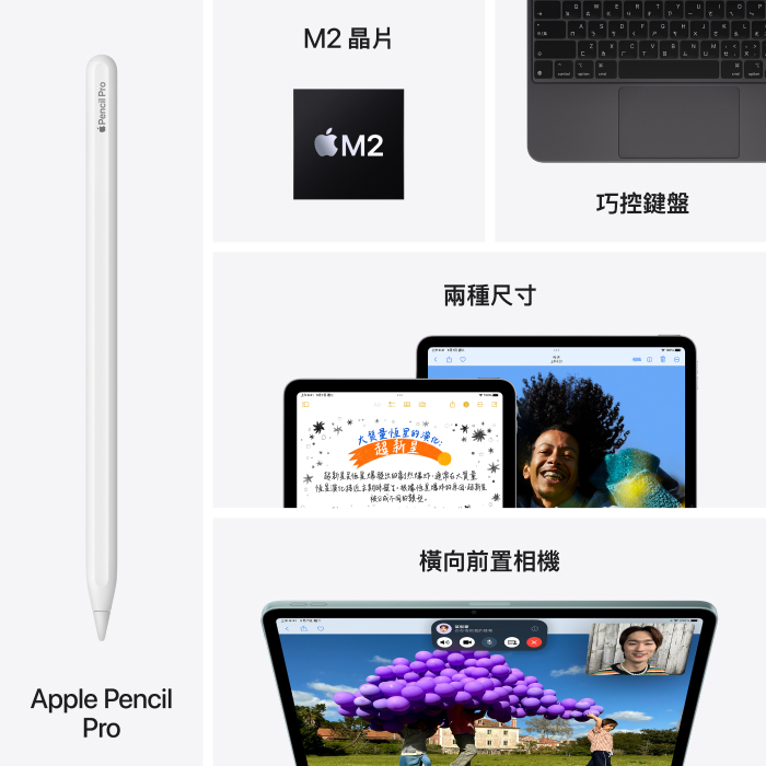 Apple iPad Air M2晶片 13吋平板256G(太空灰)(WiFi)2024版 MV2D3TA/A