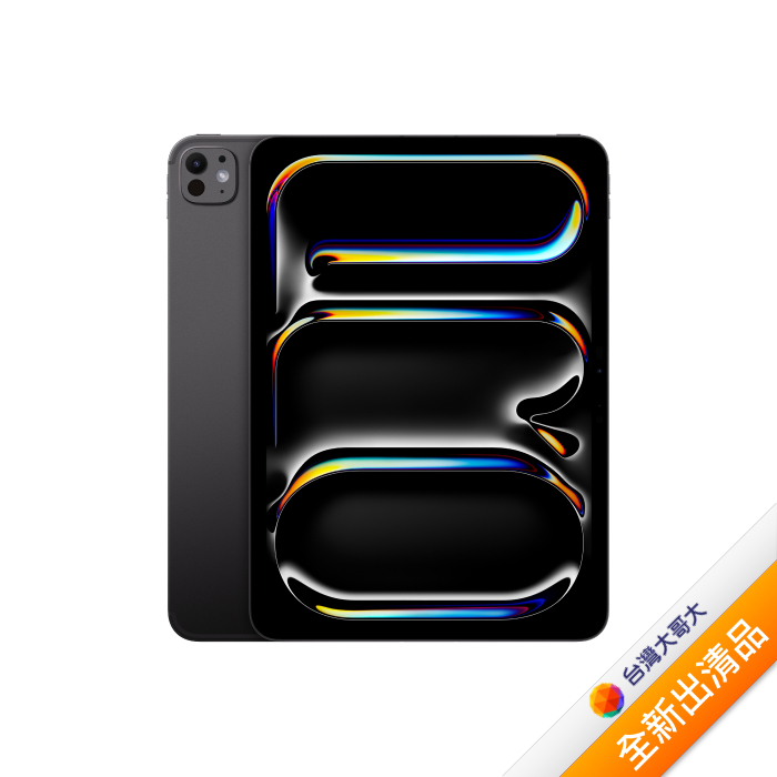 Apple iPad Pro M4晶片 11吋平板256GB(太空黑)(5G)2024版 MVW13TA/A【全新出清品】