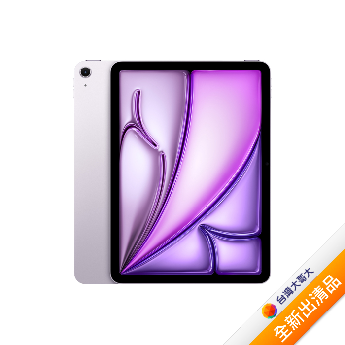 Apple iPad Air M2晶片 11吋128G平板(紫)(WiFi)2024版MUWF3TA/A【全新出清品】