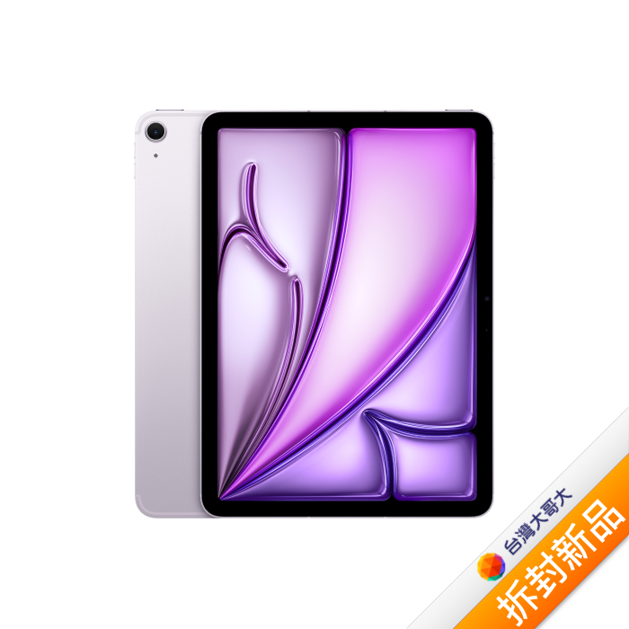 Apple iPad Air M2晶片 13吋256G(紫)(5G)2024版 MV6Y3TA/A【拆封新品】
