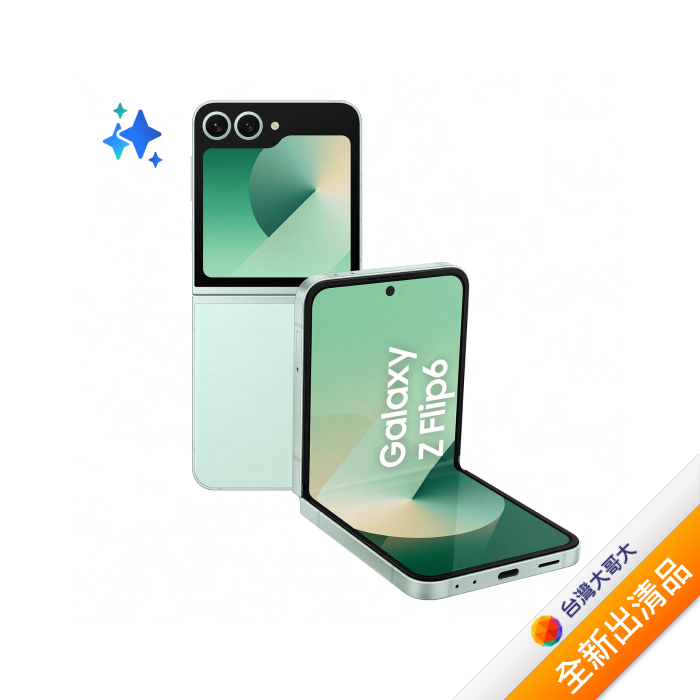 三星 Samsung Galaxy Z Flip6 12G/512G (初芽綠)【全新出清品】