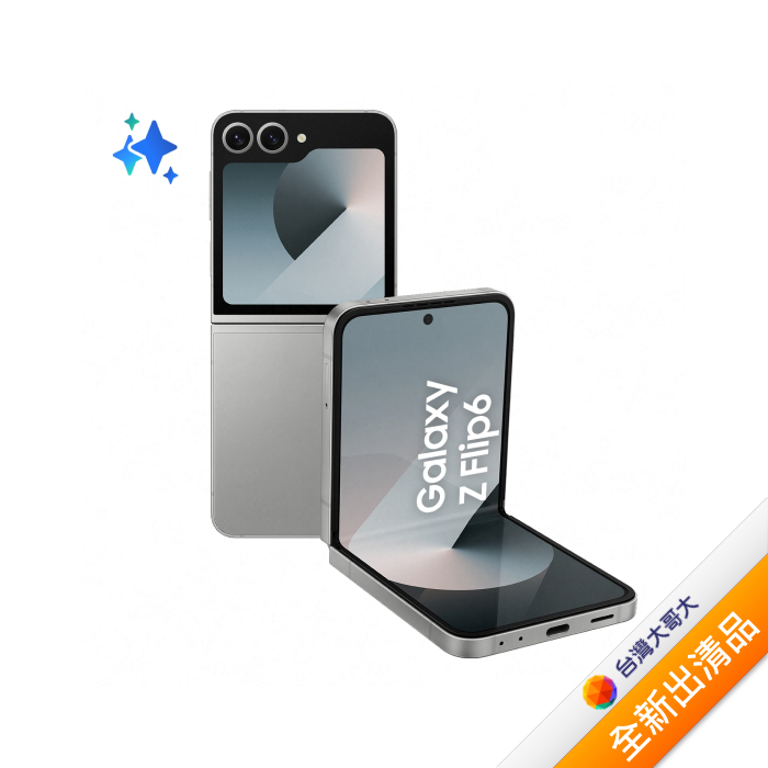 三星 Samsung Galaxy Z Flip6 12G/512G (曜星銀)【全新出清品】
