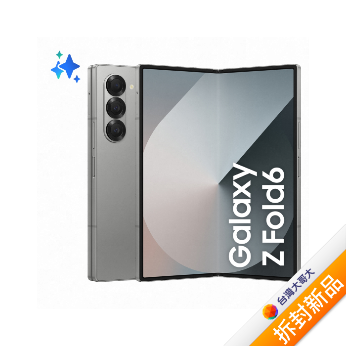 三星 Samsung Galaxy Z Fold6 12G/512G (曜星銀)【拆封新品】