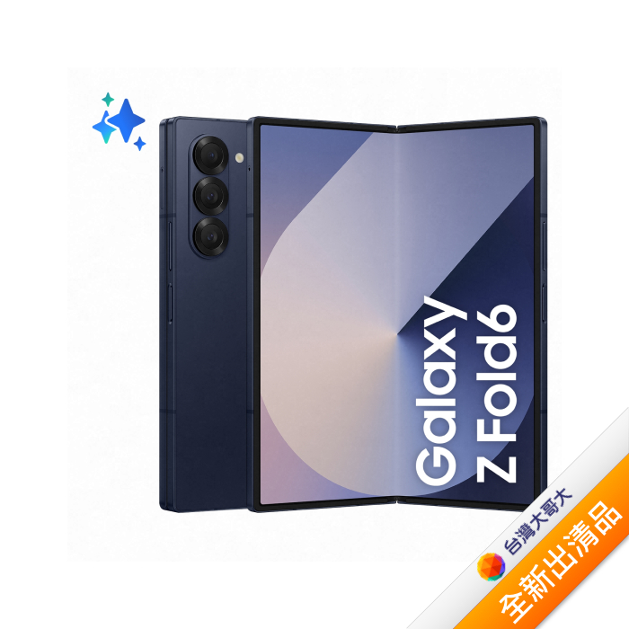 三星 Samsung Galaxy Z Fold6 12G/512G (海谷藍)【全新出清品】