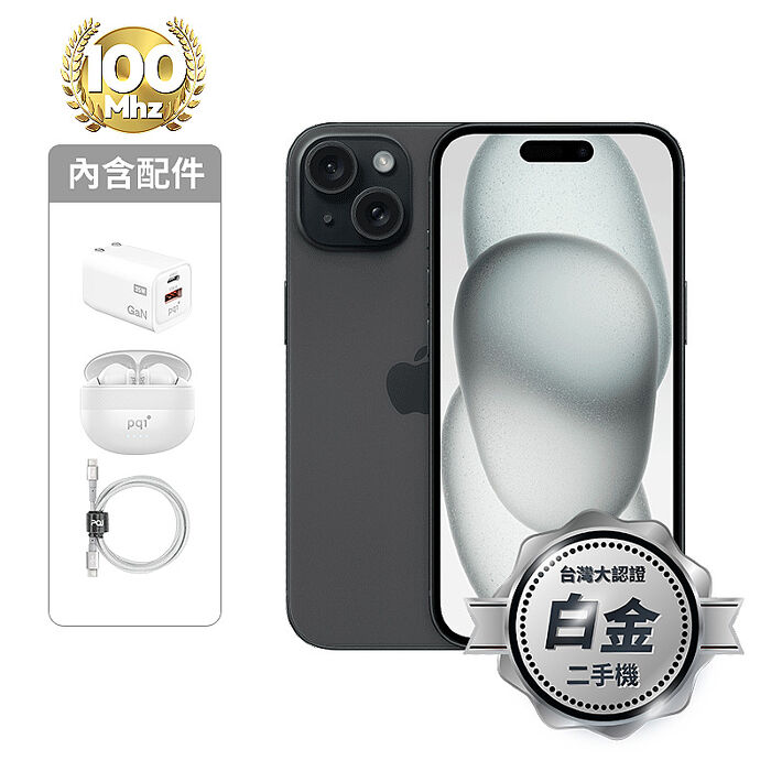 APPLE iPhone 15_256G-(黑)(5G)【認證盒裝二手機】白金級