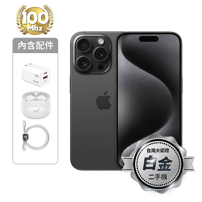 APPLE iPhone 15 Pro 128G (黑) (5G)【認證盒裝二手機】白金級
