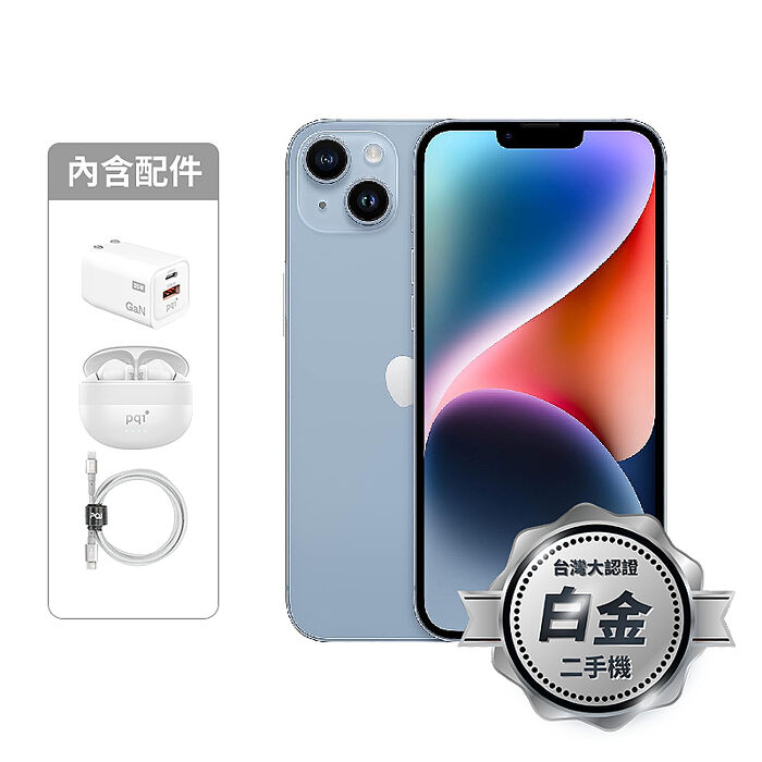 APPLE iPhone 14 128G(藍)(5G)【認證盒裝二手機】白金級