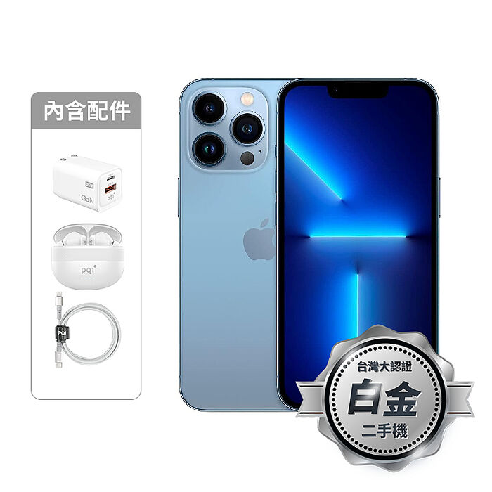 APPLE iPhone 13 Pro 256G (藍)(5G)【認證盒裝二手機】白金級