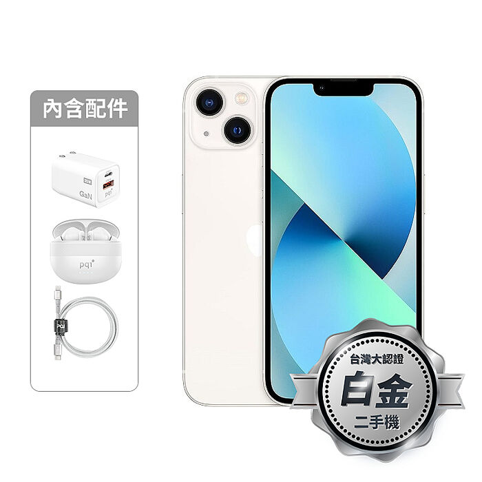 APPLE iPhone 13 256G (星光) (5G)【認證盒裝二手機】白金級