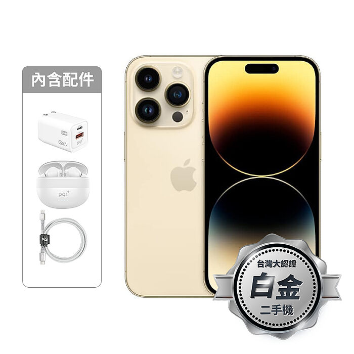 APPLE iPhone 14 Pro 128G(金)(5G)【認證盒裝二手機】白金級