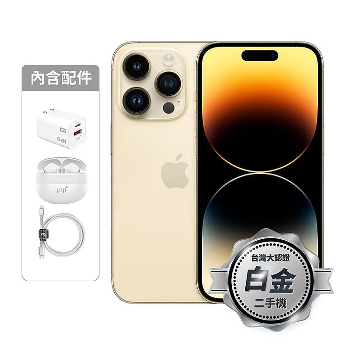 APPLE iPhone 14 Pro Max 256G(金)(5G)【認證盒裝二手機】白金級