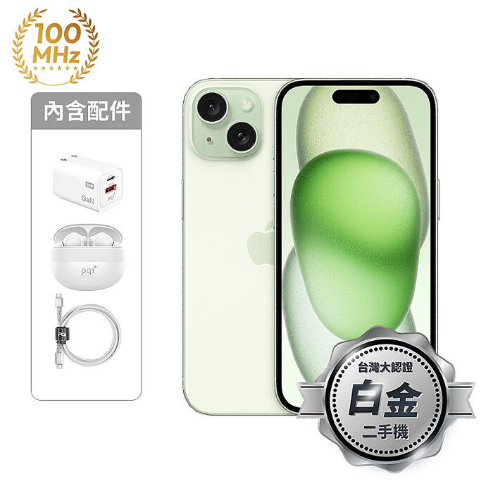 Apple iPhone 15 128G (綠)(5G)【認證盒裝二手機】白金級