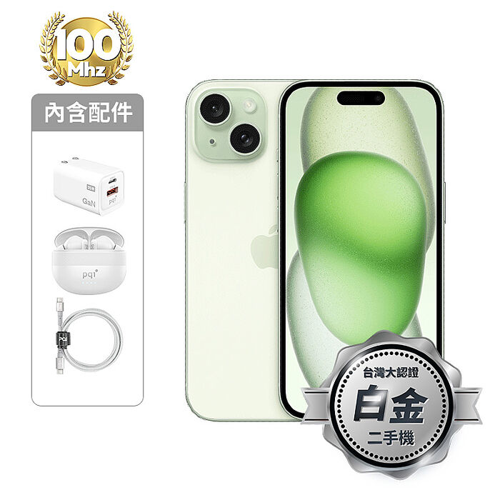 Apple iPhone 15 256G (綠)(5G)【認證盒裝二手機】白金級
