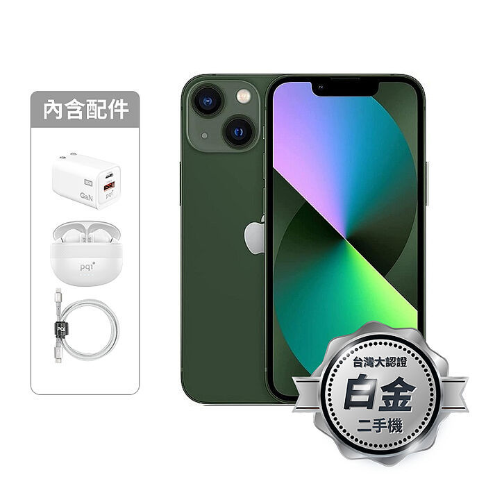 APPLE iPhone 13 256G(綠)(5G)【認證盒裝二手機】白金級