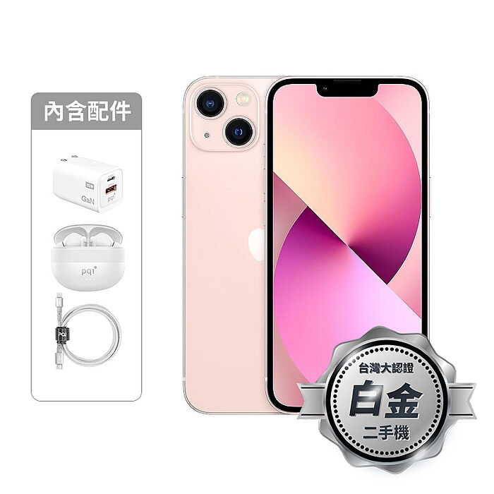 APPLE iPhone 13 256G (粉)(5G)【認證盒裝二手機】白金級