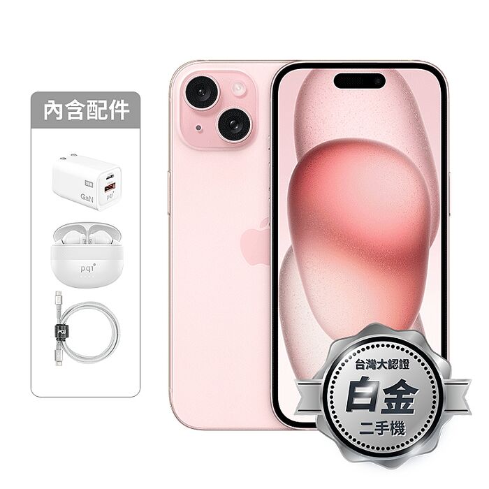 APPLE iPhone 15 Plus 256G(粉)(5G)【認證盒裝二手機】白金級
