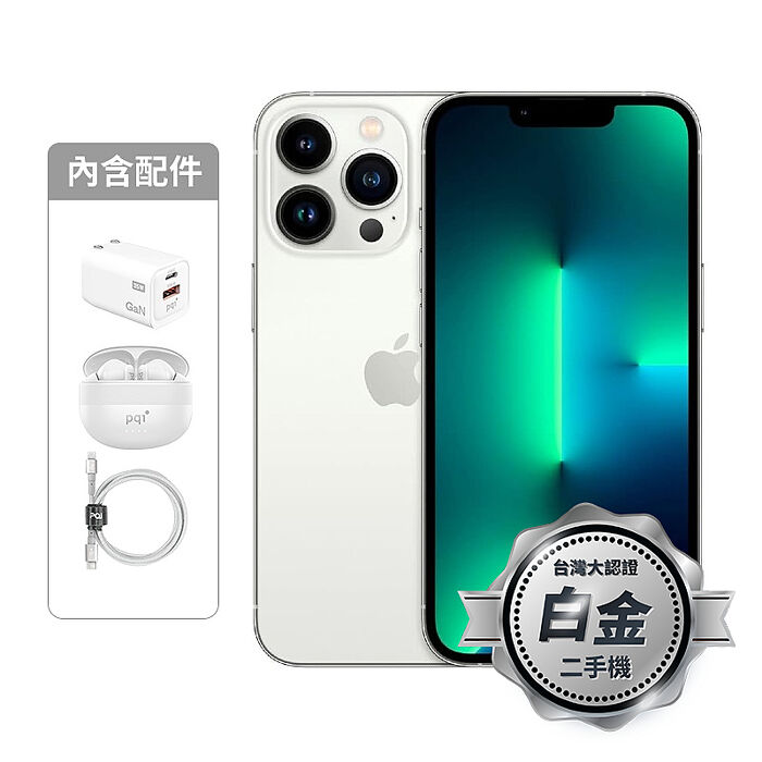 APPLE iPhone 13 Pro Max 128G (銀) (5G)【認證盒裝二手機】白金級