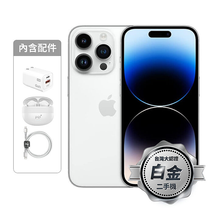 APPLE iPhone 14 Pro Max 256G(銀)(5G)【認證盒裝二手機】白金級