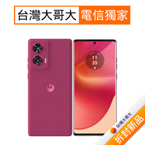 moto Edge 50 Fusion 12GB/256GB (紅)【拆封新品】
