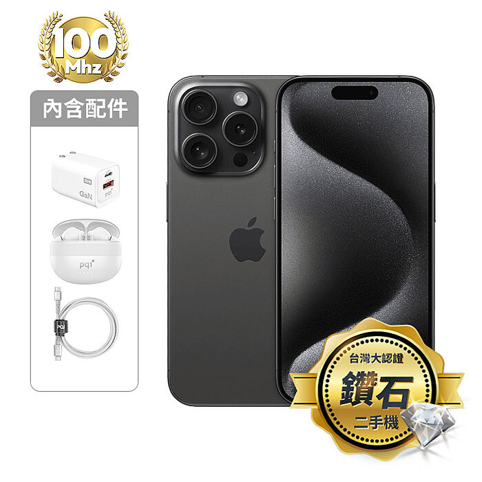 APPLE iPhone 15 Pro 128G(黑)(5G)【認證盒裝二手機】鑽石級