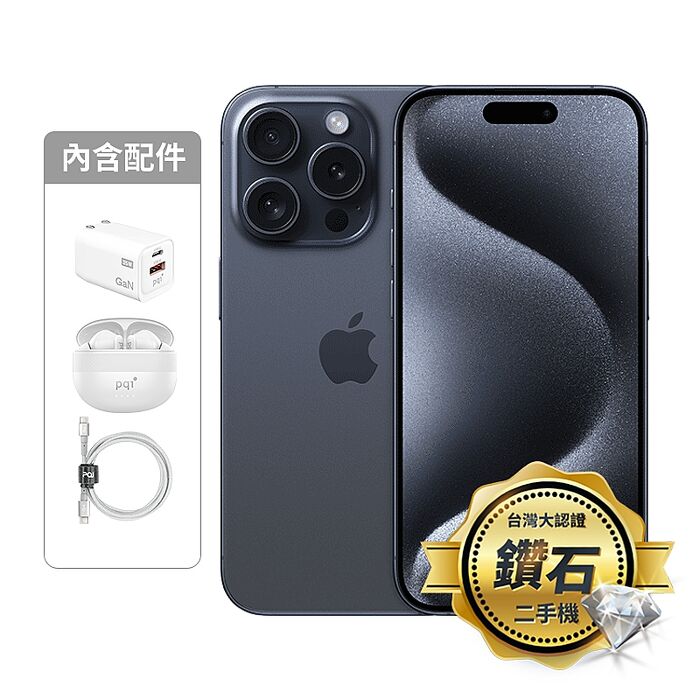 APPLE iPhone 15 Pro 128G(藍)(5G)【認證盒裝二手機】鑽石級