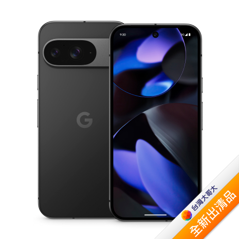 Google Pixel 9 12G/256G (曜石黑)【全新出清品】