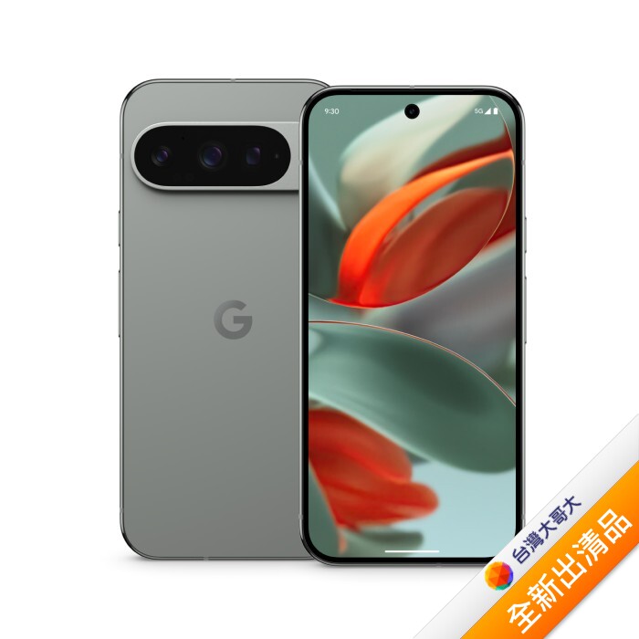 Google Pixel 9 Pro 16G/128G (霧灰色)【全新出清品】