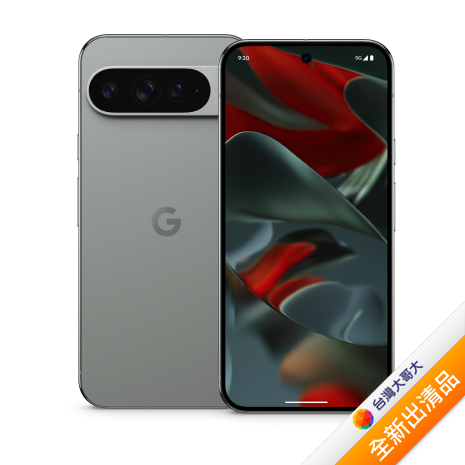 Google Pixel 9 Pro XL 16GB/256GB (霧灰色)【全新出清品】