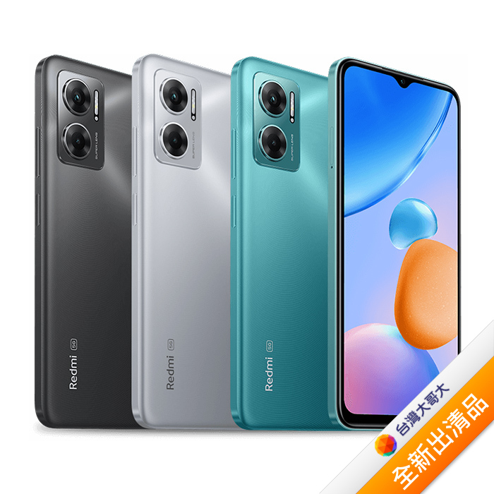 紅米Redmi 10 5G 6G/128G (銀)(5G)【全新出清品】