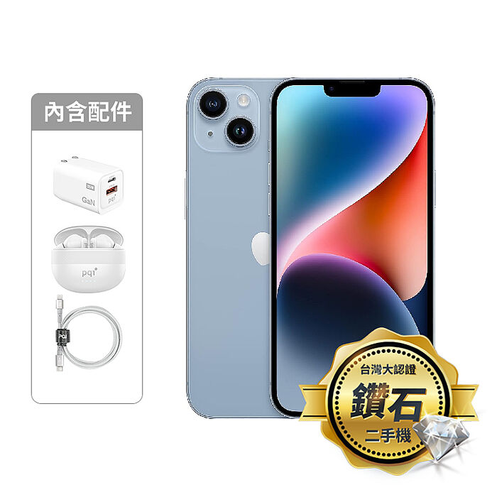 APPLE iPhone 14 128G (藍) (5G)【認證盒裝二手機】鑽石級