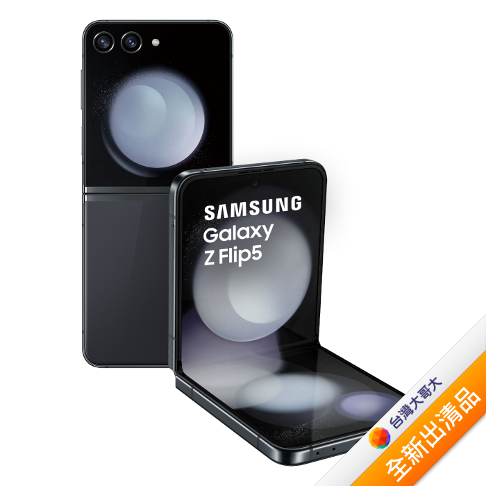 Samsung Galaxy Z Flip5 F7310 8G/512G 曜石灰 (5G)【全新出清品】