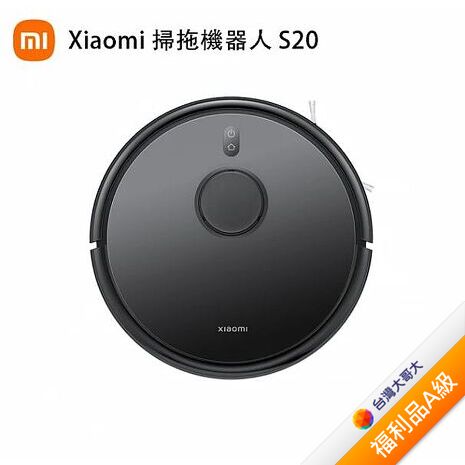 Xiaomi 掃拖機器人S20 (黑)【拆封福利品A級】