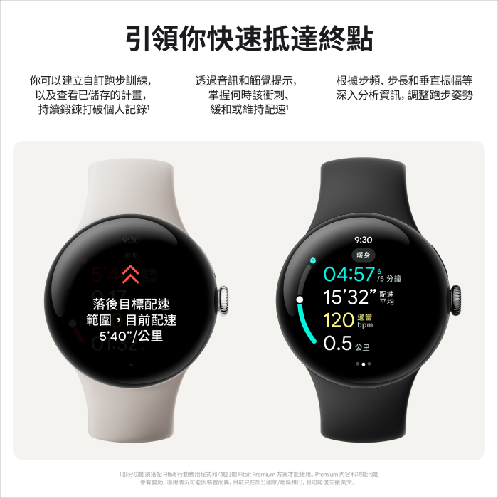 Google Pixel Watch 3 41mm-BT版-曜石黑