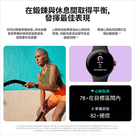 Google Pixel Watch 3 41mm-BT版-曜石黑