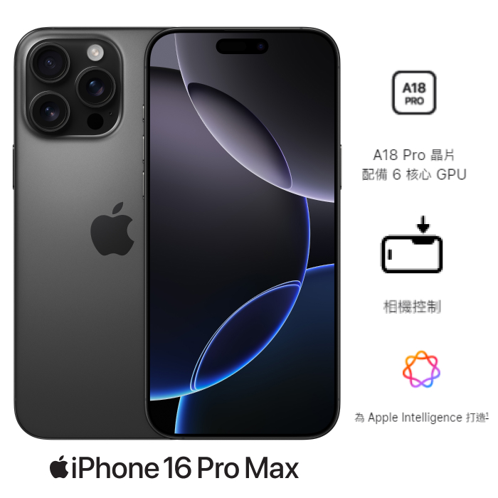 APPLE iPhone 16 Pro Max 512G (黑色鈦金屬)(5G)