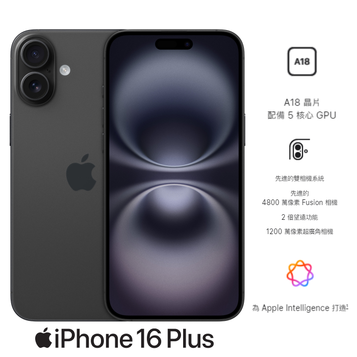 APPLE iPhone 16 Plus 128G (黑) (5G)