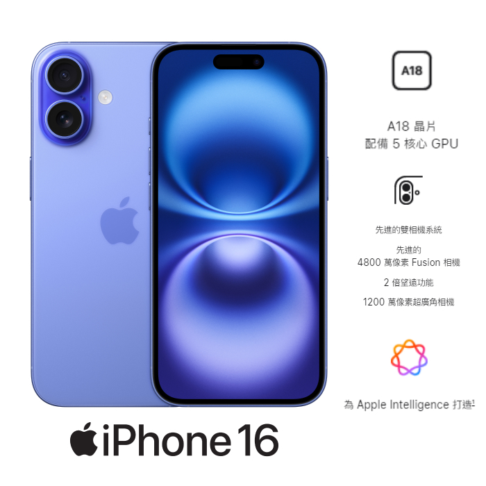 APPLE iPhone 16 128G (湛海藍) (5G)