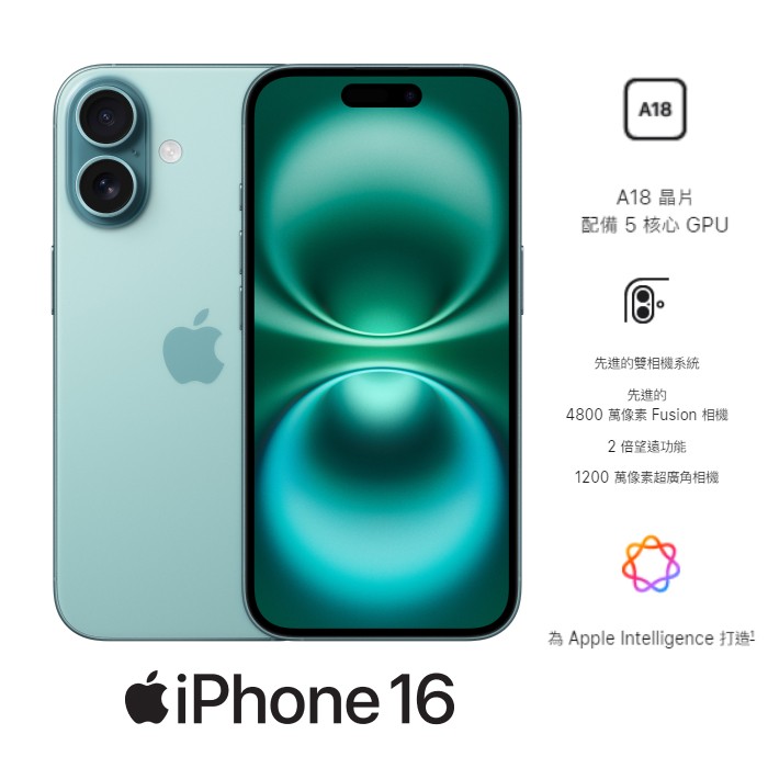 APPLE iPhone 16 256G (湖水綠) (5G)
