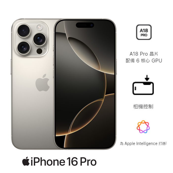 APPLE iPhone 16 Pro 128G (原色鈦金屬) (5G)