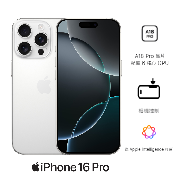 APPLE iPhone 16 Pro 256G (白色鈦金屬) (5G)