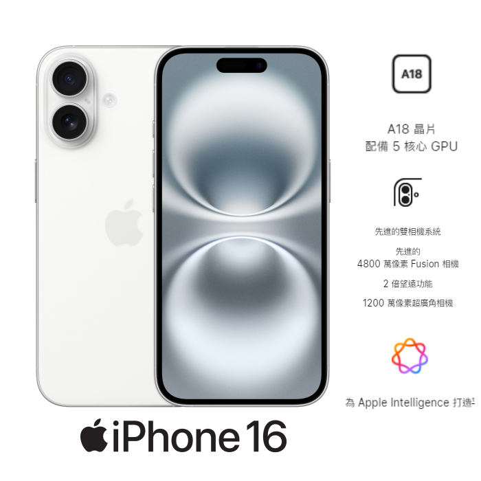 APPLE iPhone 16 256G(白)【超值殼貼充電組】